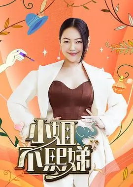 一起造个家 生活改造综艺全集在线观看