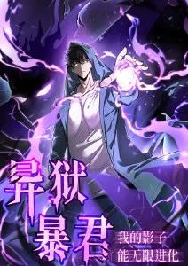 剑鸣九霄 热血国漫全集免费观看